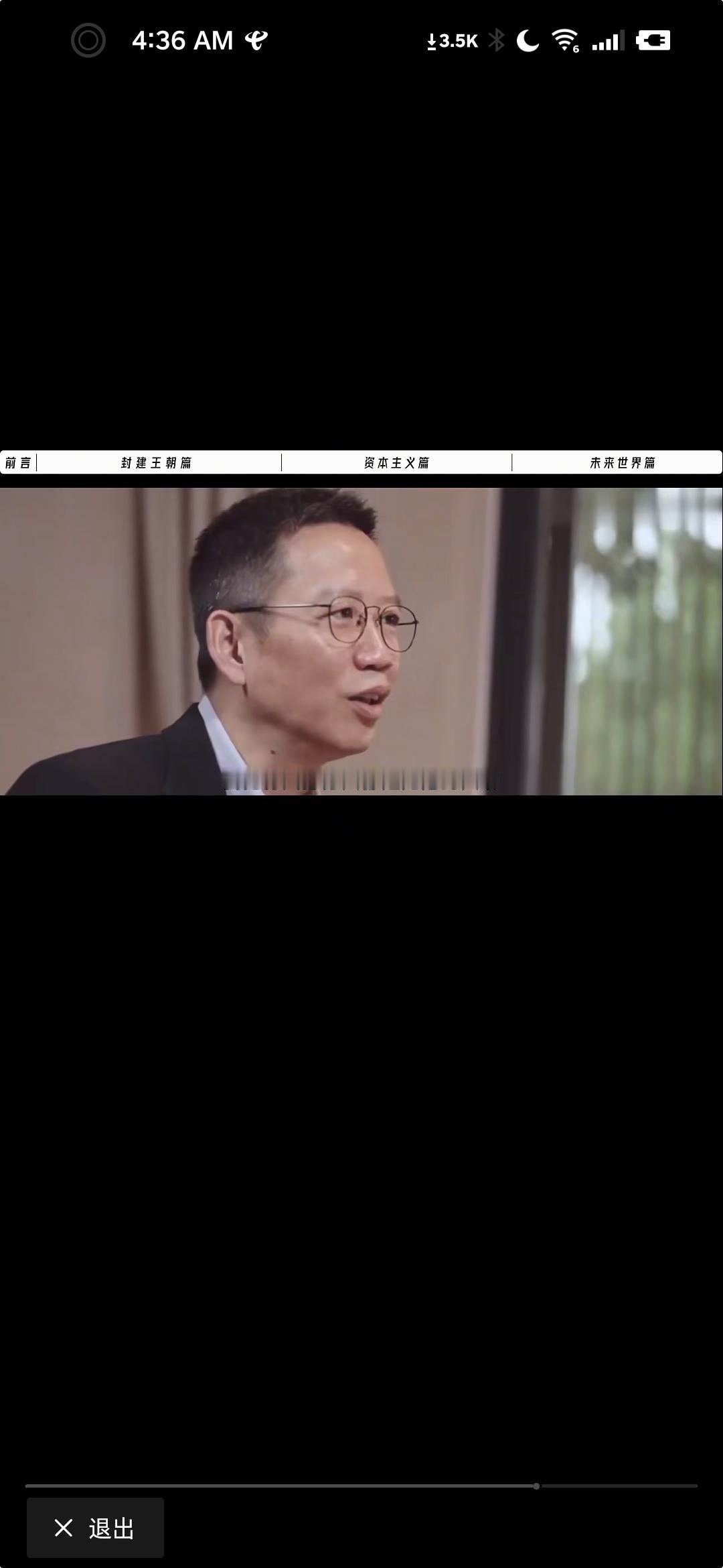 这是2021年吴晓波说出来的话，当时全球还在疫情中，华为也被制裁2年，高管说要做