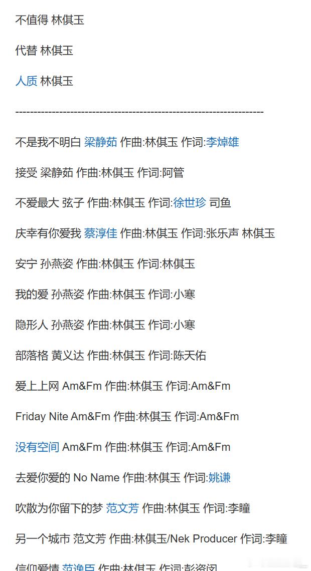 oh林倛玉是梦飞船的 占了我一半最爱的华语歌了。。 ​​​