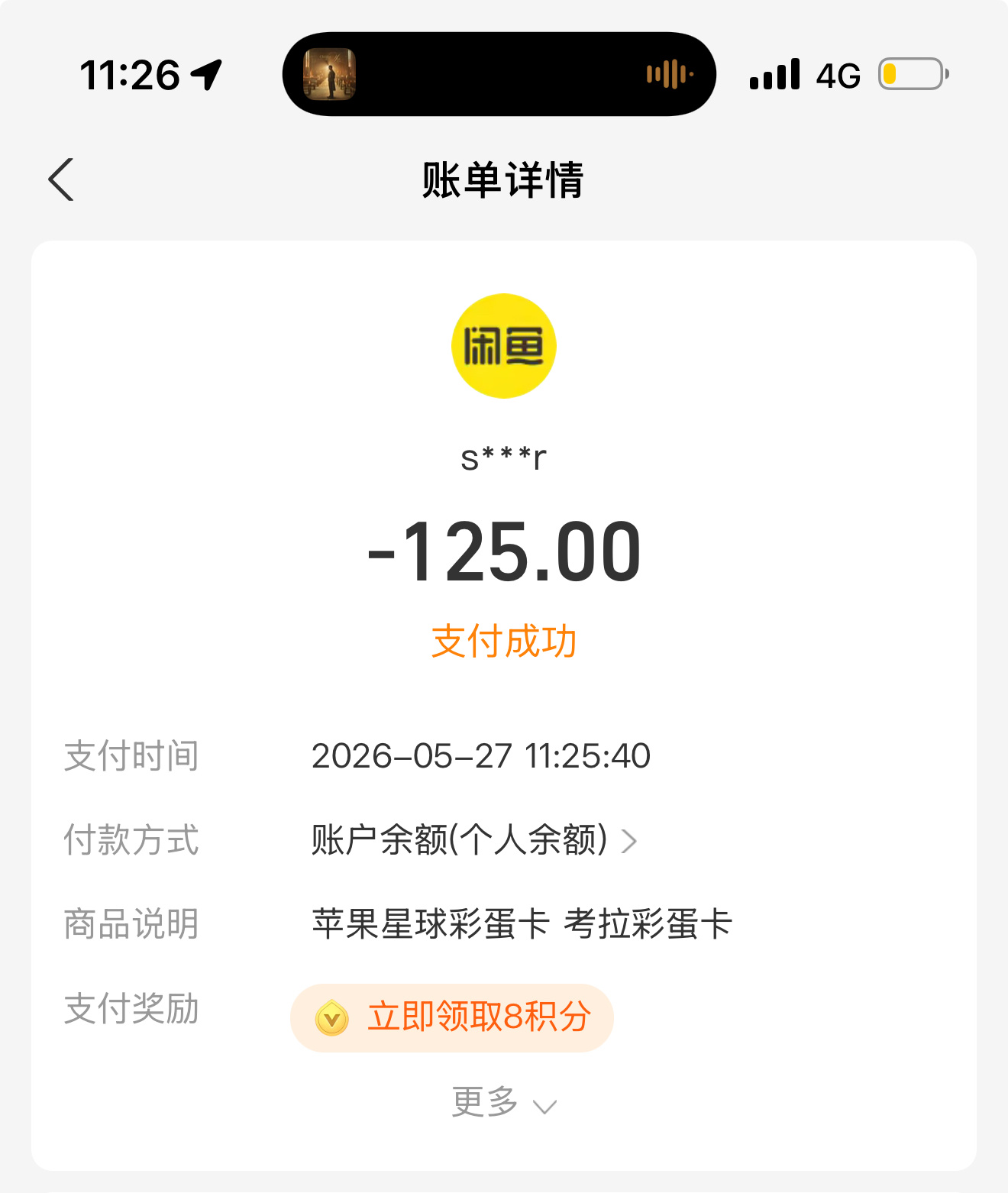 吃上好价了