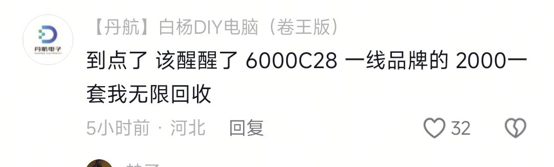 前脚无限收。后脚我不收。内存条炒家真牛。