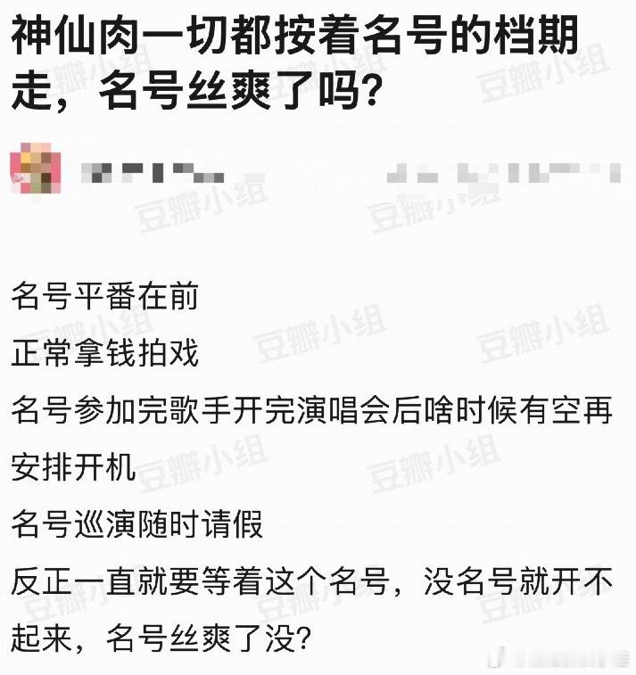 这么愿意等着侯明昊就等着呗，等着侯明昊录歌手开完演唱会也要名号当男主，都👅成啥