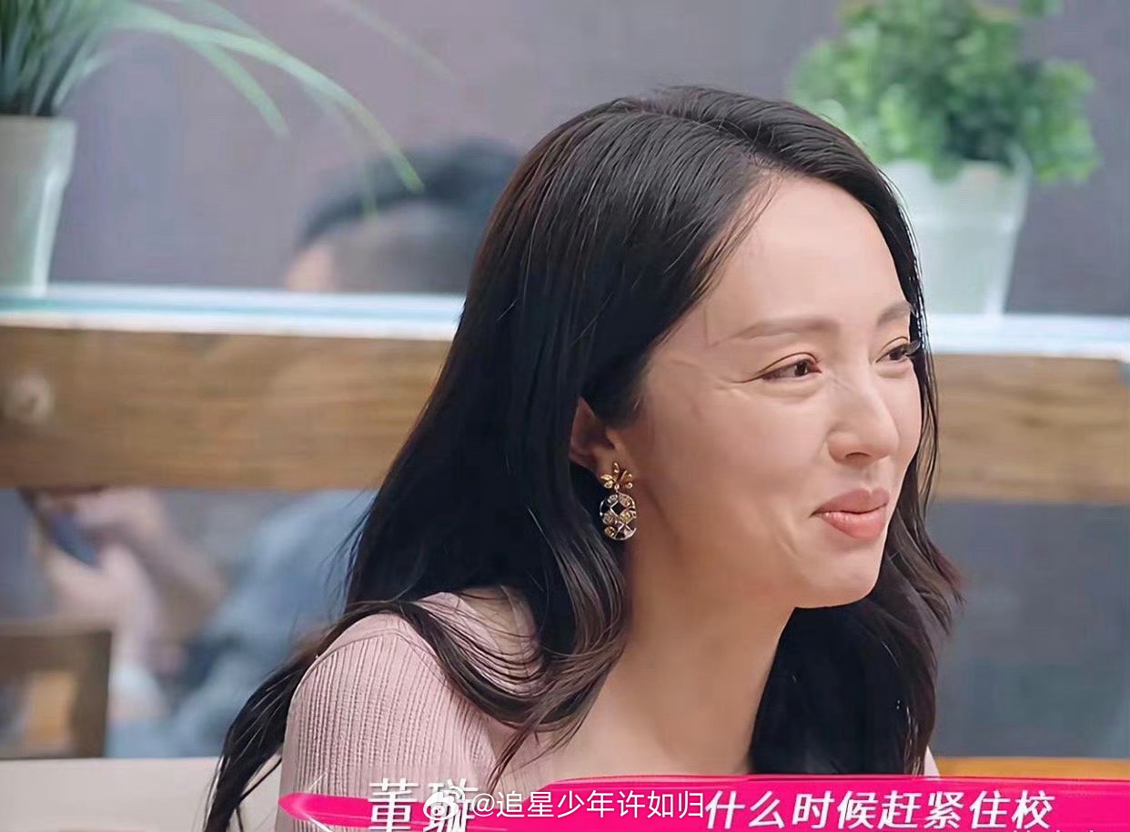 董璇：“我现在就盼着女儿赶紧住校，这样我就能过正常的生活了。”董璇这番话应该是她