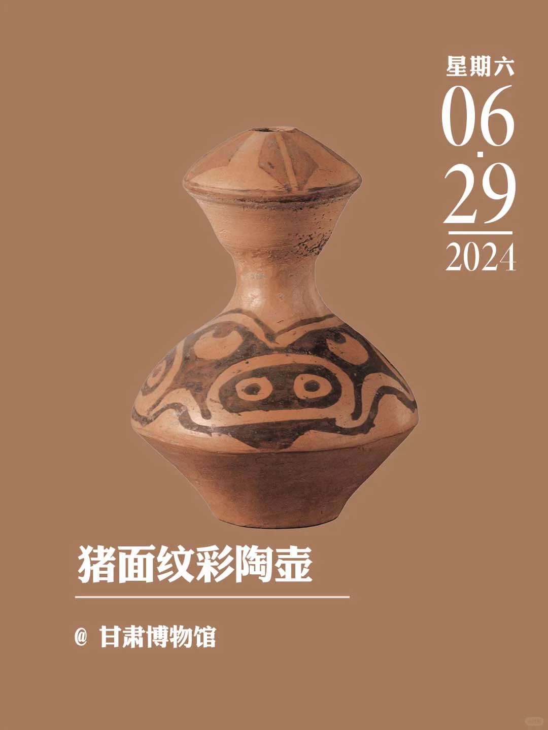 文物会说话丨猪面纹彩陶壶