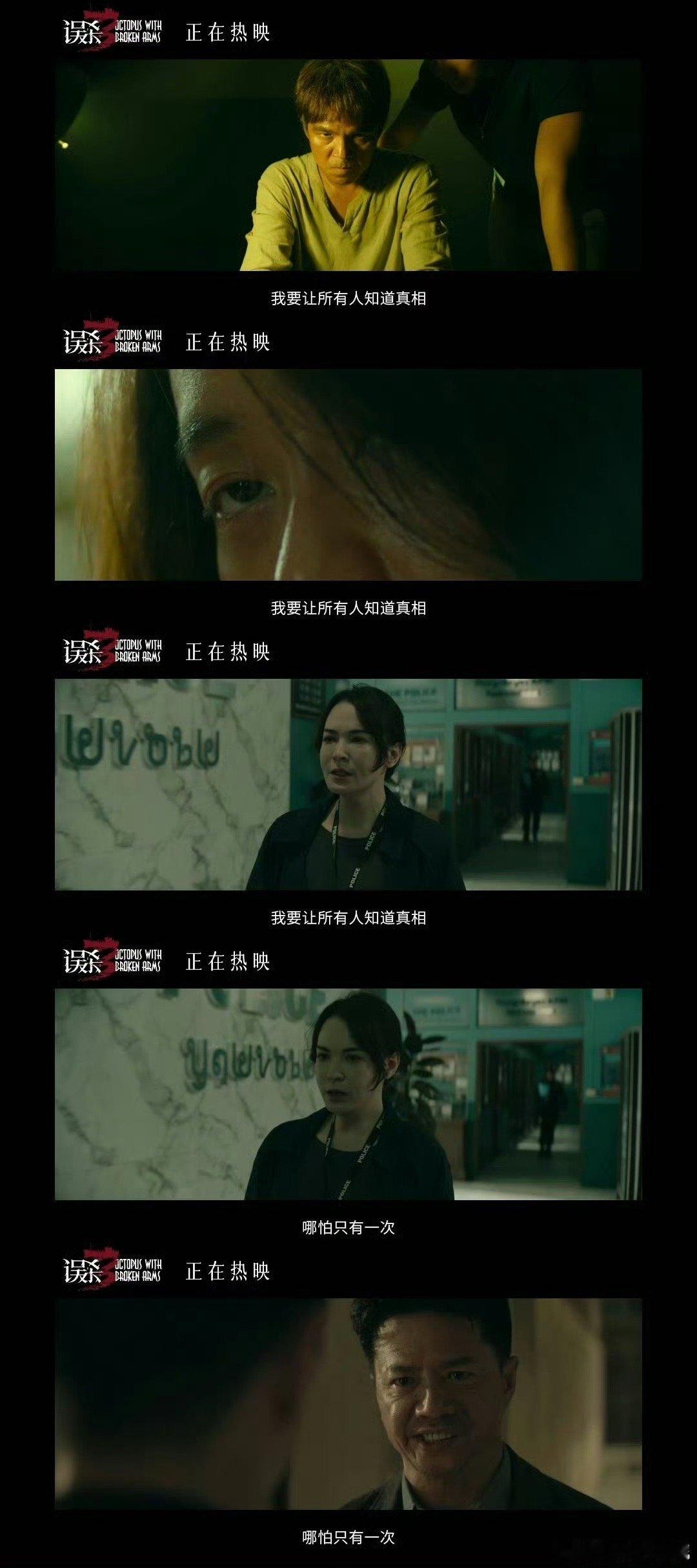 误杀3向死而生的复仇 影片真实地反映了失去孩子的父母在极度悲伤中如何化悲痛为力量