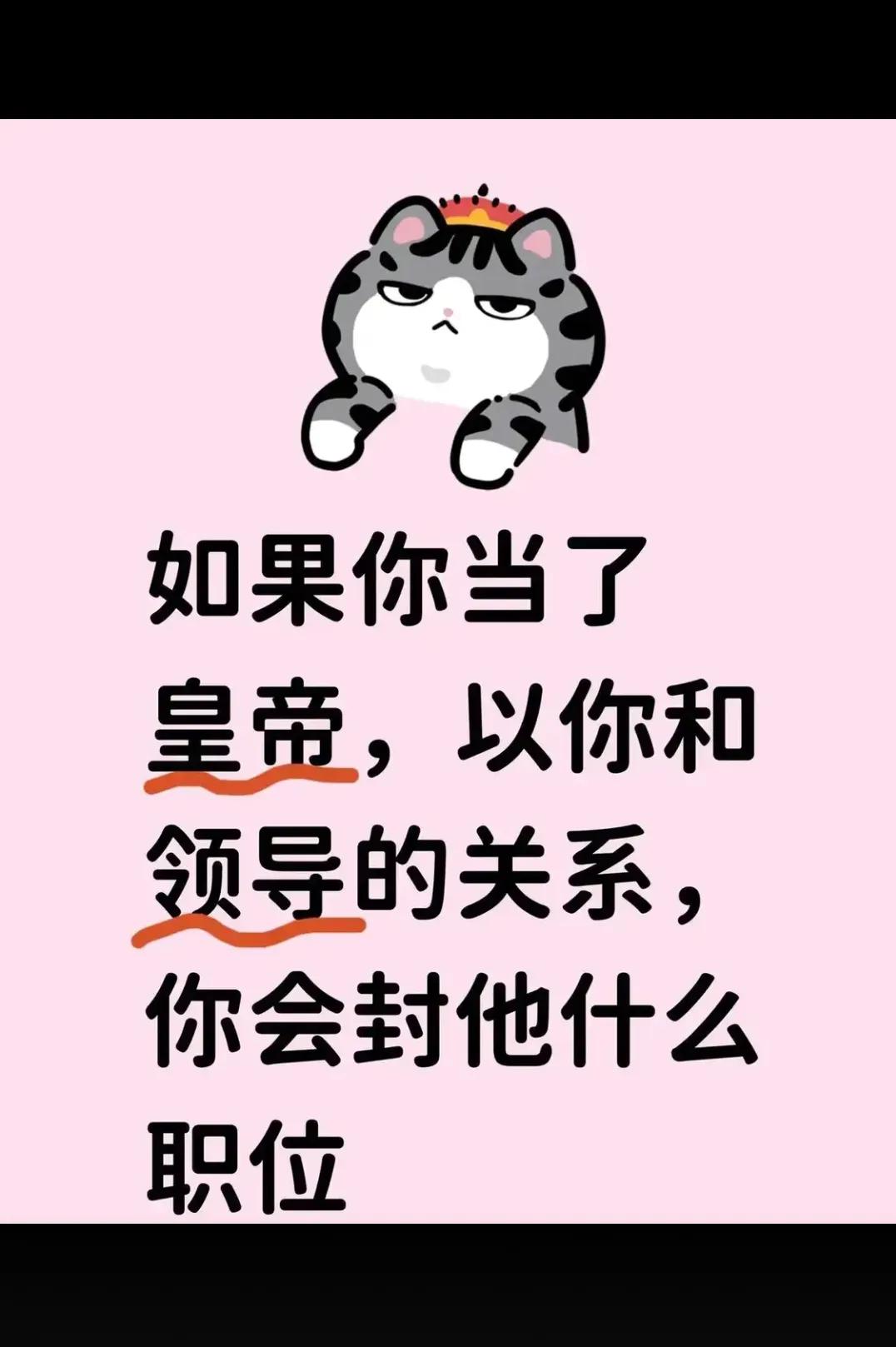 你会封他什么？？？？