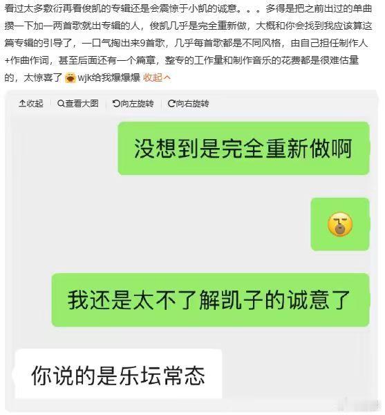王俊凯七年沉淀全权主导旋律与情绪王俊凯整专的工作量和制作花费很难估量王俊凯七年沉