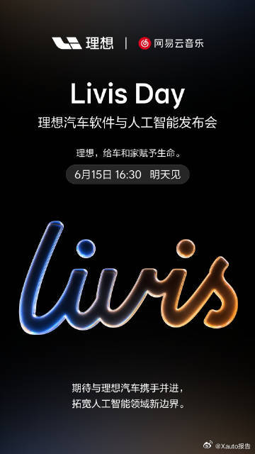 多家合作伙伴助阵理想AI发布会支付宝、绿联、黑芝麻智能、杜比等众多合作企业在官微