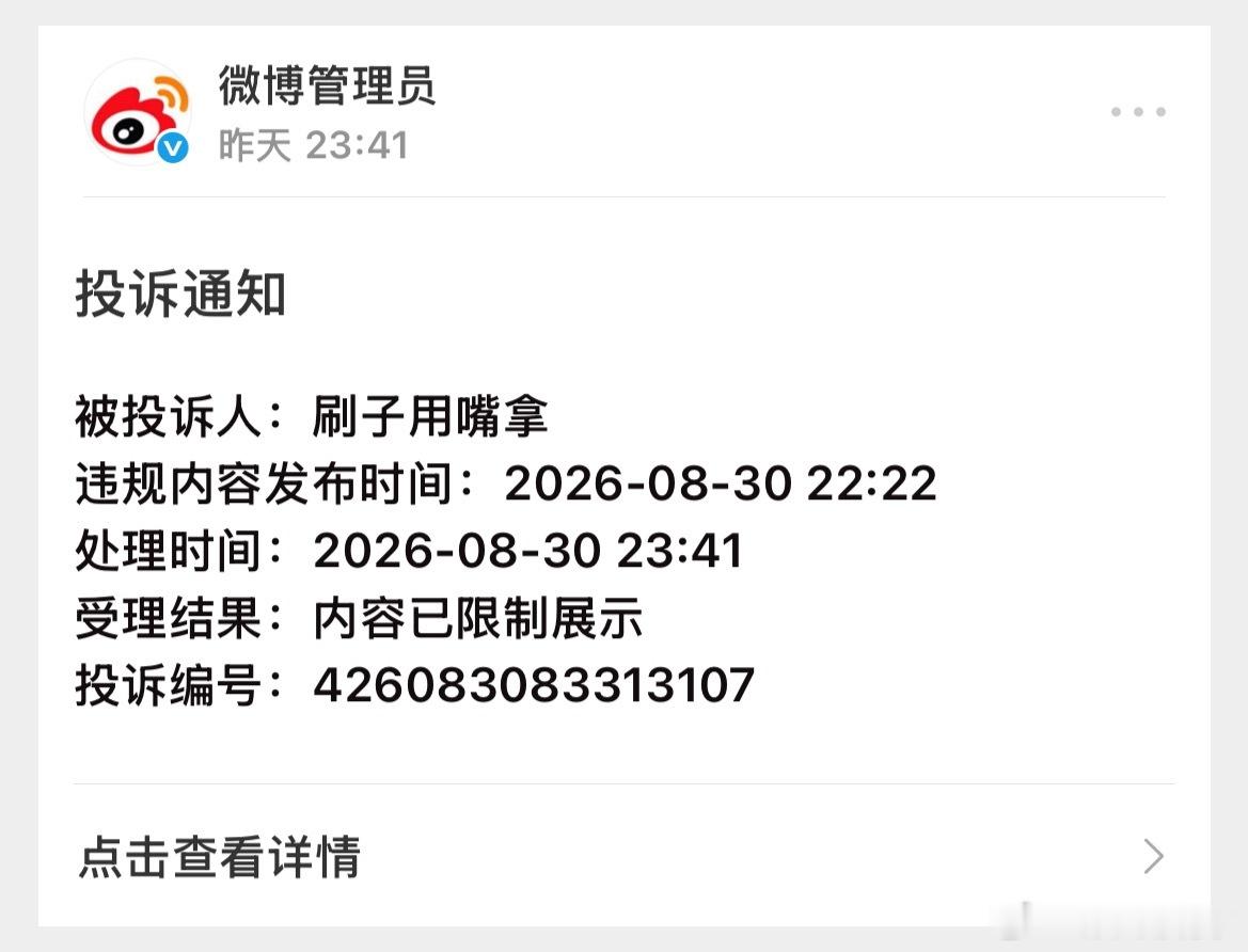 咋这么对我 ​​​
