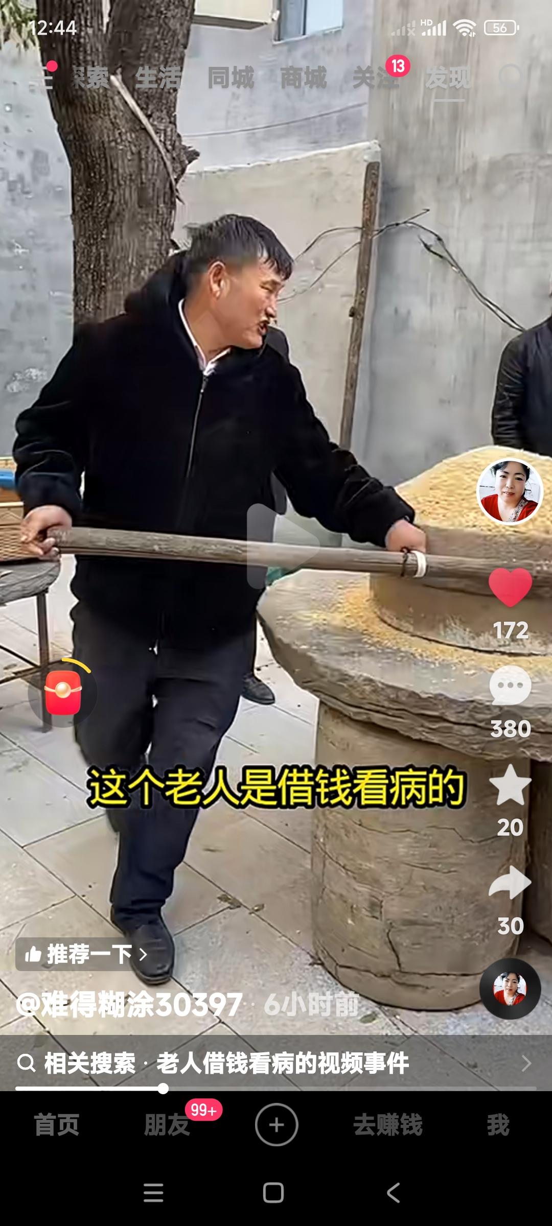 看看大衣哥朱之文在干什么？

自己拉磨，自己干，磨出这样的无污染，无公害，纯绿色