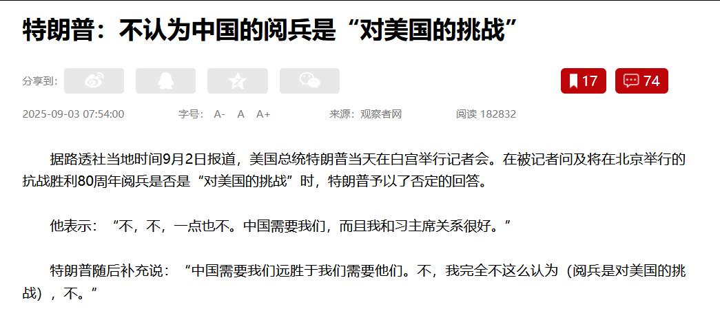 对于九三阅兵，路透社引述分析称，从升级版、具备全球打击能力的核导弹，到防空激光、