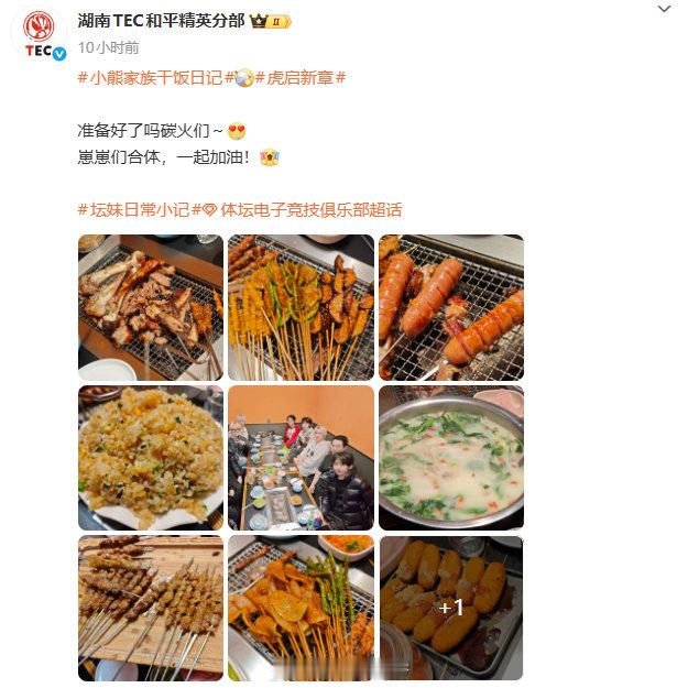 2026pel春季转会期 幸好不是昨晚刷到，不然路路酱要馋死啦。新赛季要加油哦~