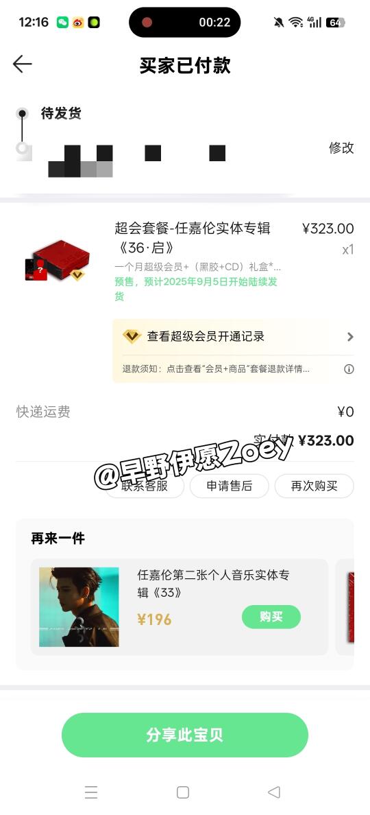 支持嘉伦的三专！