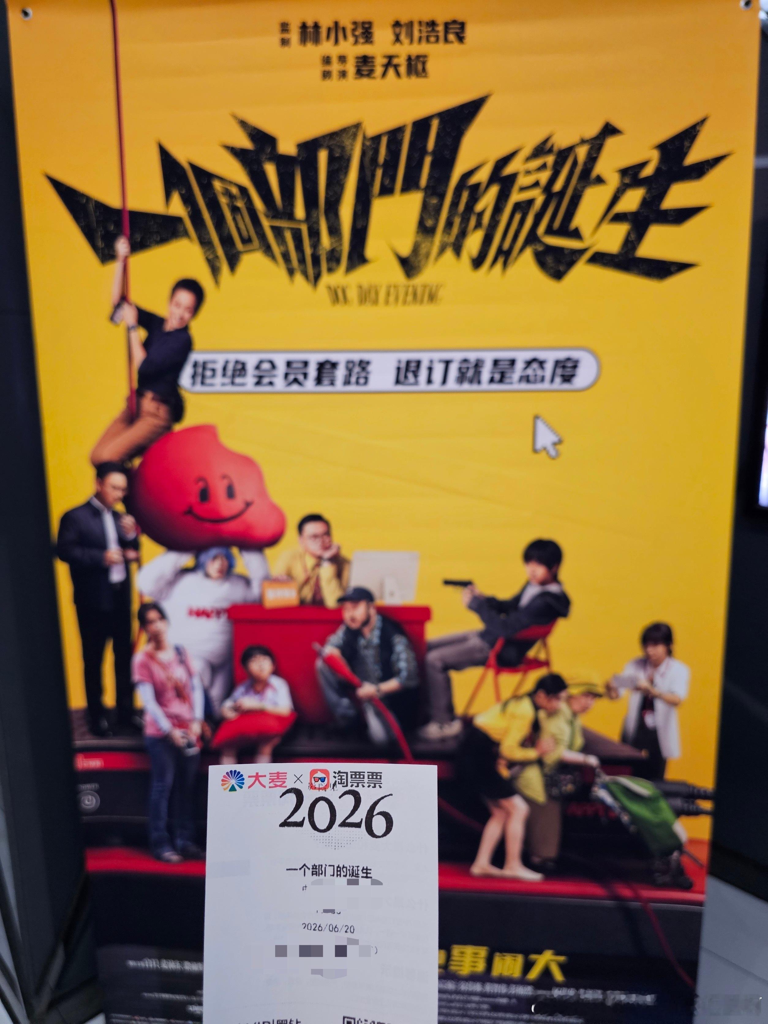 未睇電影之前，我都仲諗緊戲名叫《一個部門的誕生》究竟係唔係只係單純call ba