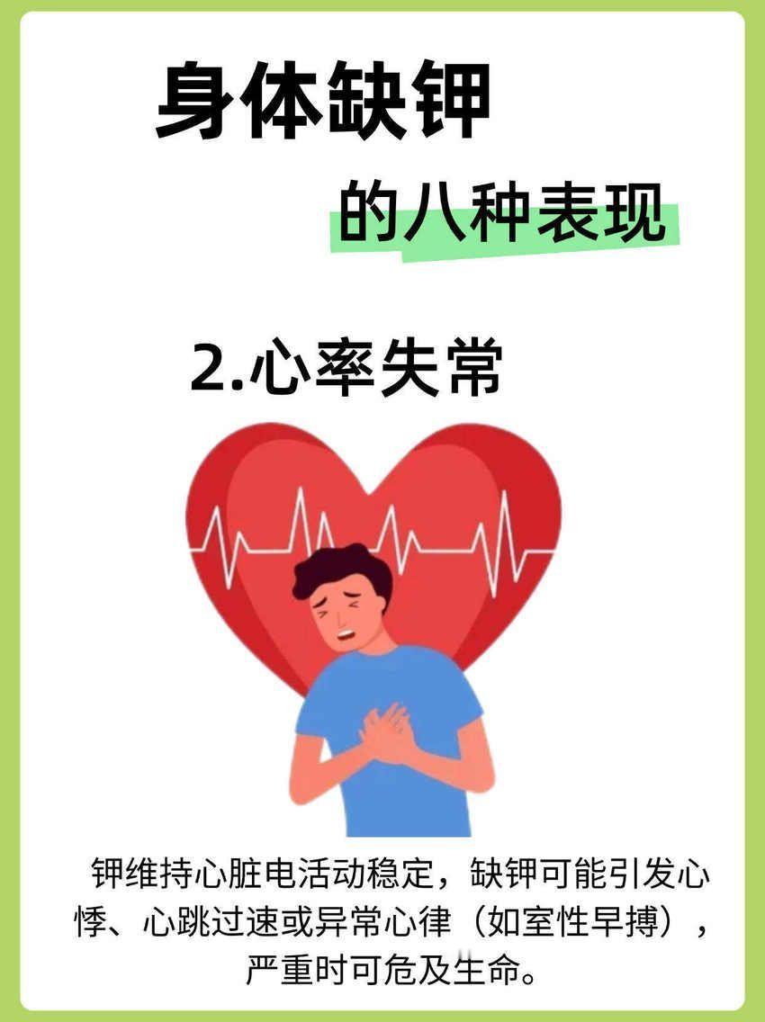 低钾血症最明显的症状医院朋友告诉我五不要：1、不要吃钠含量高的食品。2、不要久坐