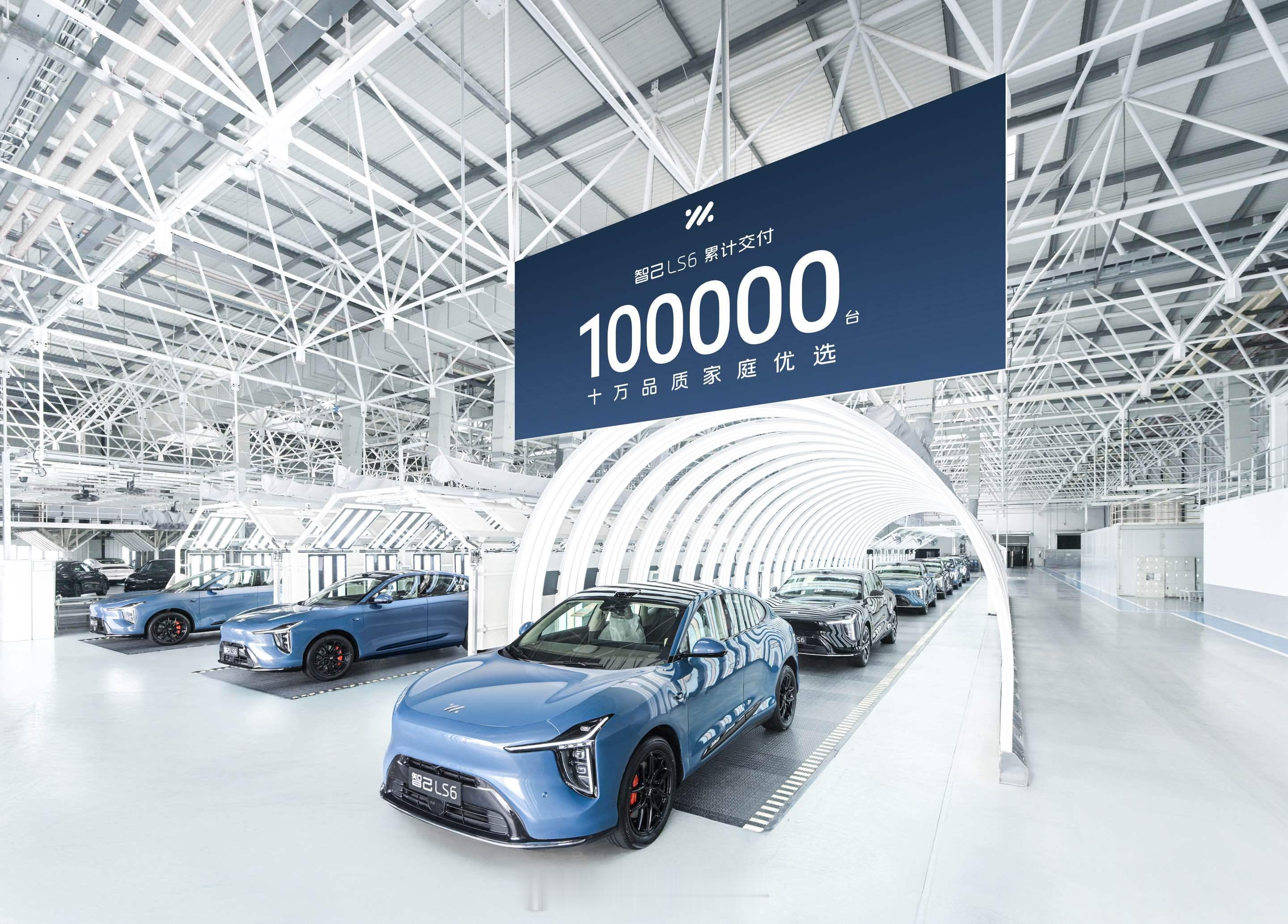 智己汽车累计交付突破10万台近日，智己汽车宣布，智己LS6累计交付突破10万台。