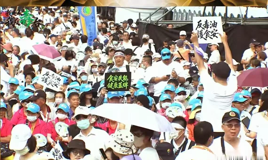 “上凯道，反毒油”活动即将开始，虽然具体人数还没有统计，但从现场图片来看，场面非
