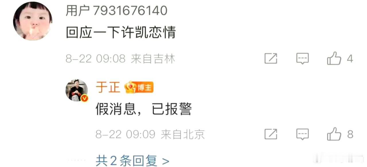 这事儿说起来真挺气人的。本来许荔莎安安静静的，啥也没打算说。结果于正跳出来放狠话