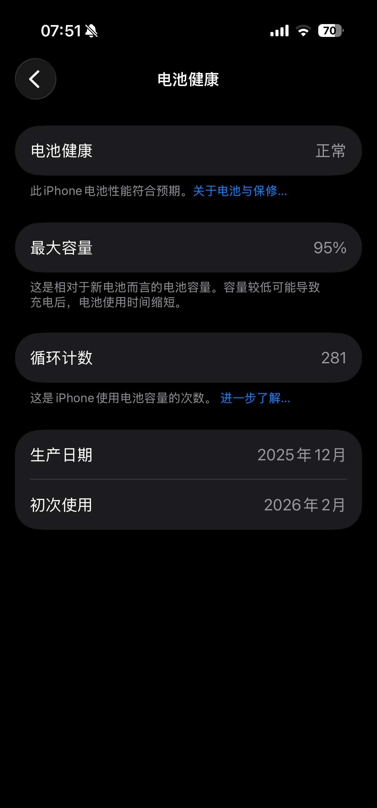 到底怎么样才能让电池健康掉慢点
iPhone17，二月份买的现在只有95了求助 