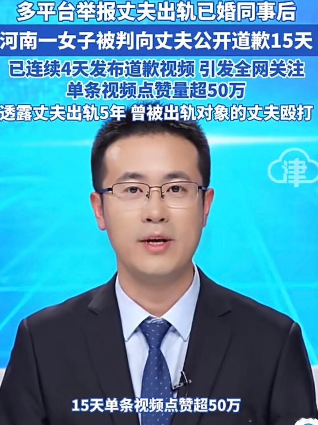 女子向出轨丈夫道歉视频走红家人们怎么看