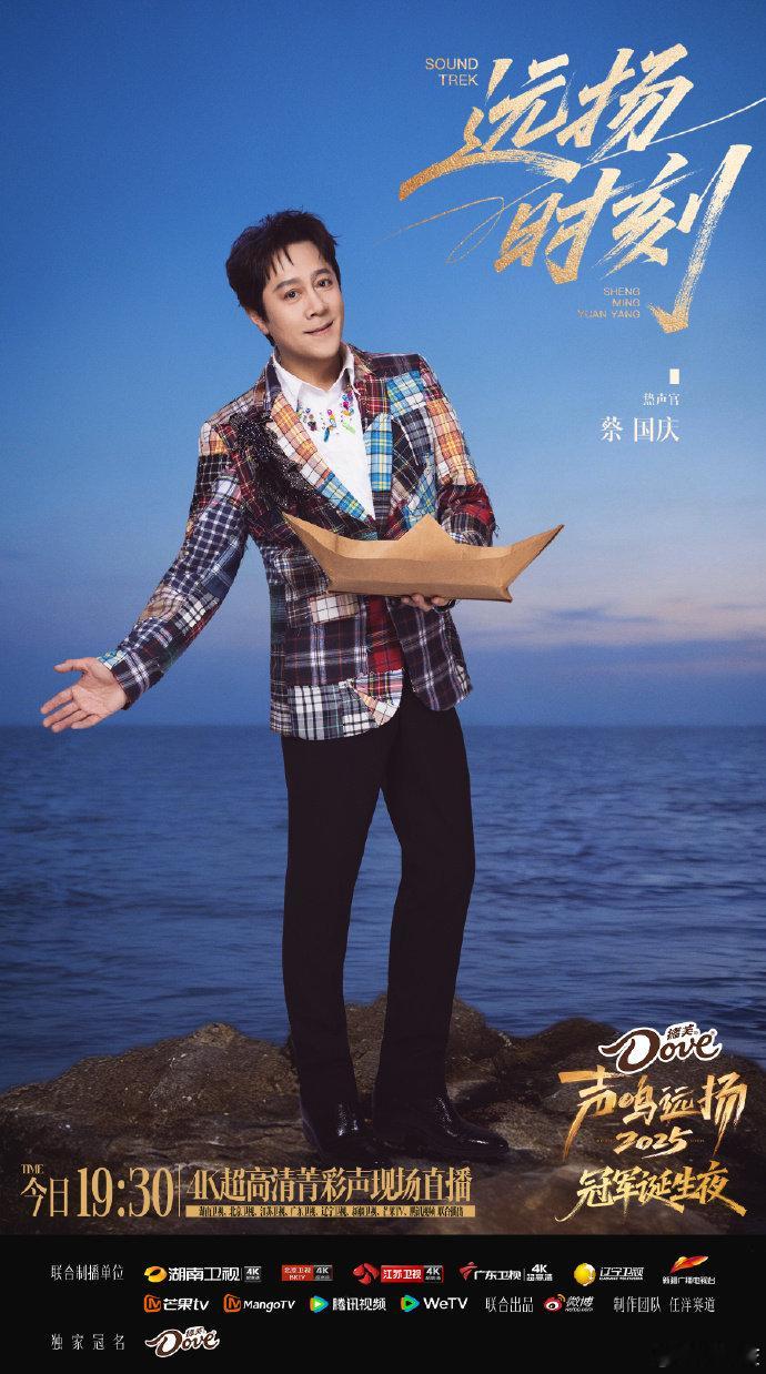 蔡国庆徐良 强约的歌很甜蔡国庆徐良强强联手！强约的歌肯定超甜，已经开始单曲循环预