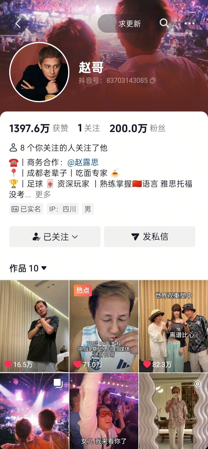 赵哥rosy 恭喜咱赵哥🫘粉丝量突破200w啥时候给在一起开一场见面会