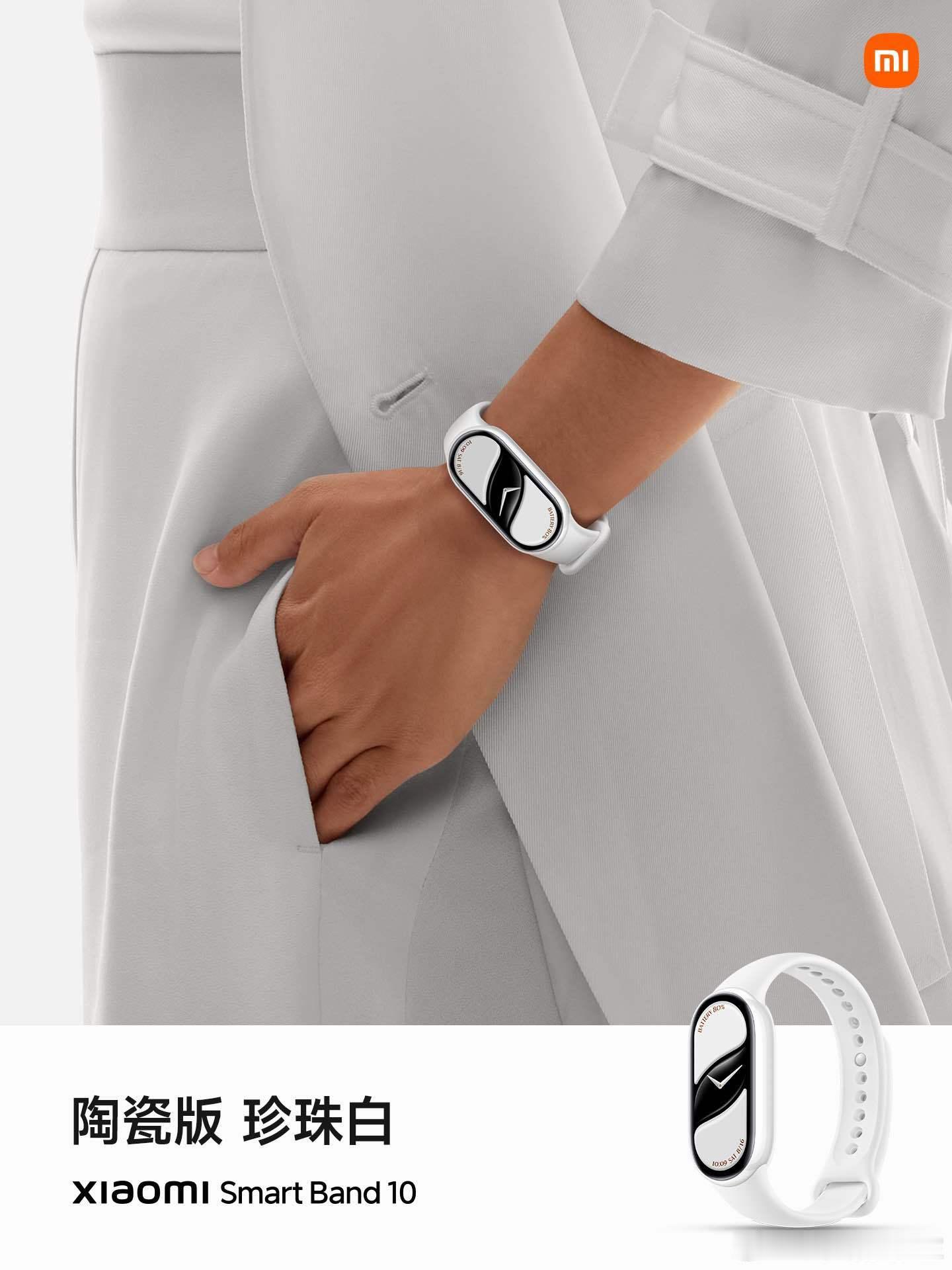 小米手环10 时尚升级，风格出众！超窄四等边屏幕，1.72″大视野更开阔；多彩陶