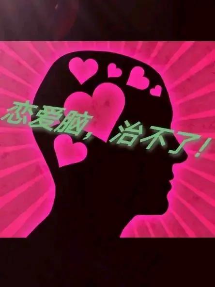 女孩子千万别傻，别恋爱脑，浪费时间，浪费感情，如果谈了四年还没带你见家长见亲朋好