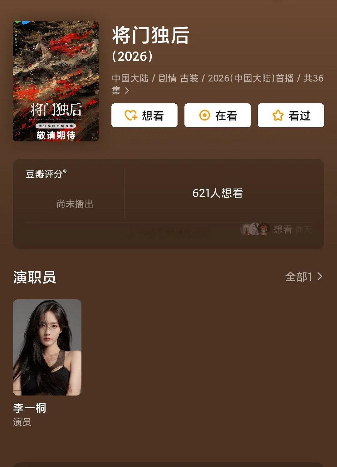 将门毒后这个🫓真的有毒，击鼓传花又传到李一桐赵露思成毅了[笑cry] ​​​