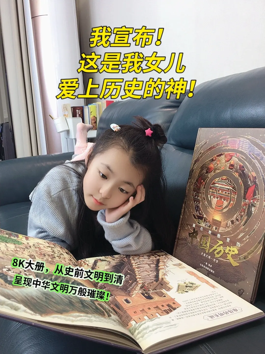 被多次推荐的这套 《藏在地图里的中国历史》，它用千张精美绝伦的插图，展...