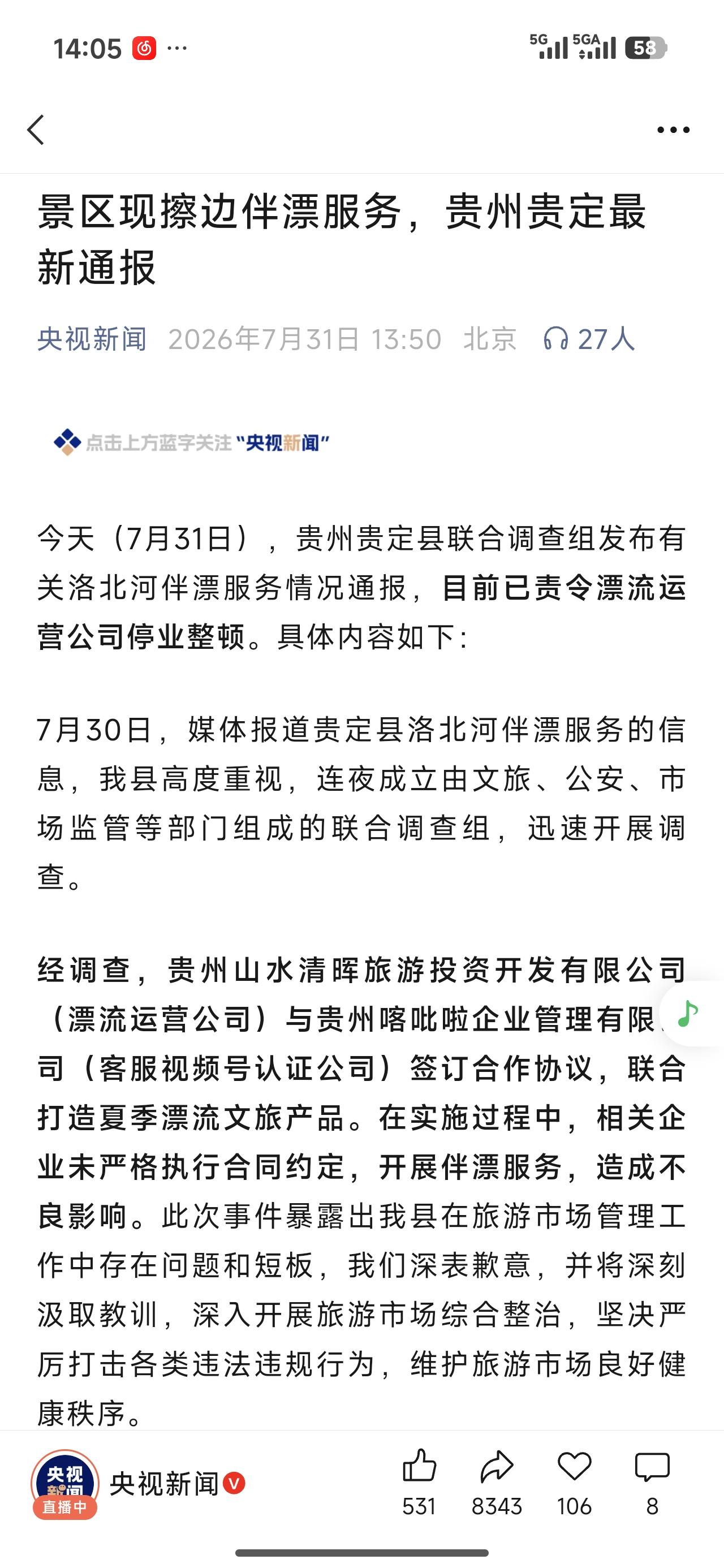 还能有这种操作，又一次刷新了认知