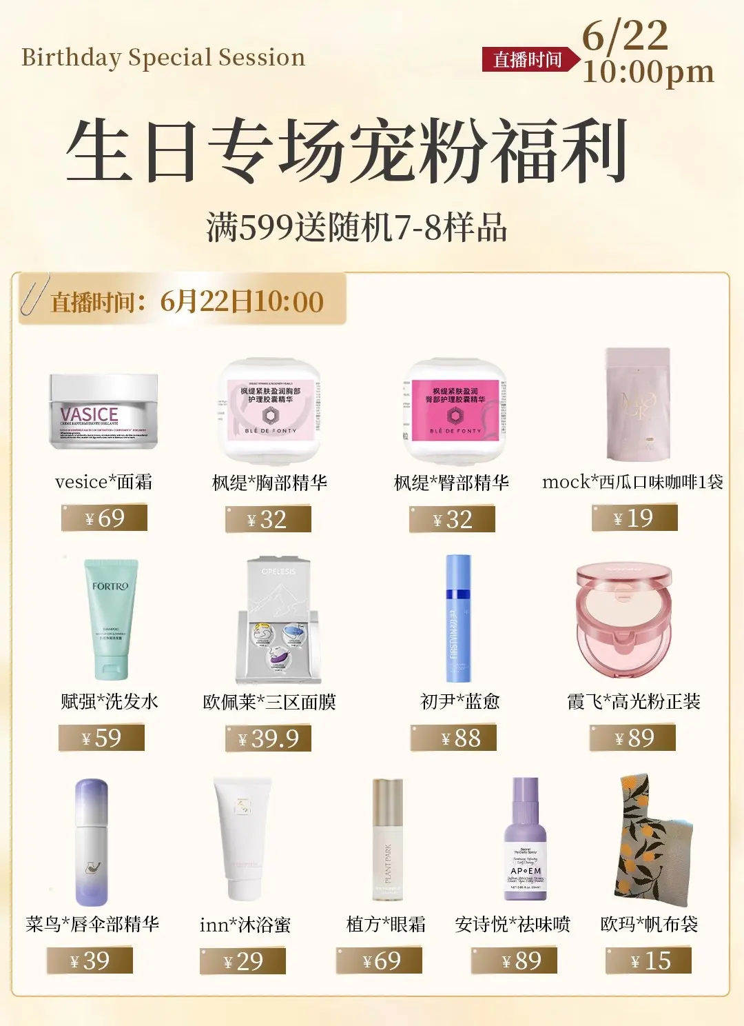 宝贝们 这份福利别人都没有 只给你们留着！宠粉福利