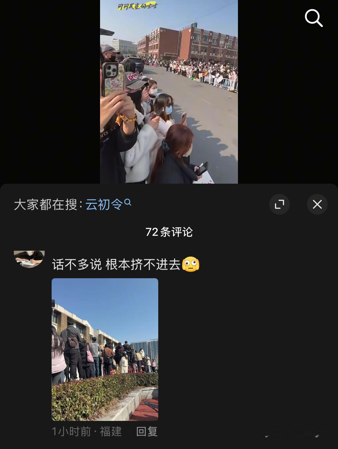 因为周末的原因好多粉丝都去接虞书欣上班了路越来越宽 人也越来越多 都挤不进去了 