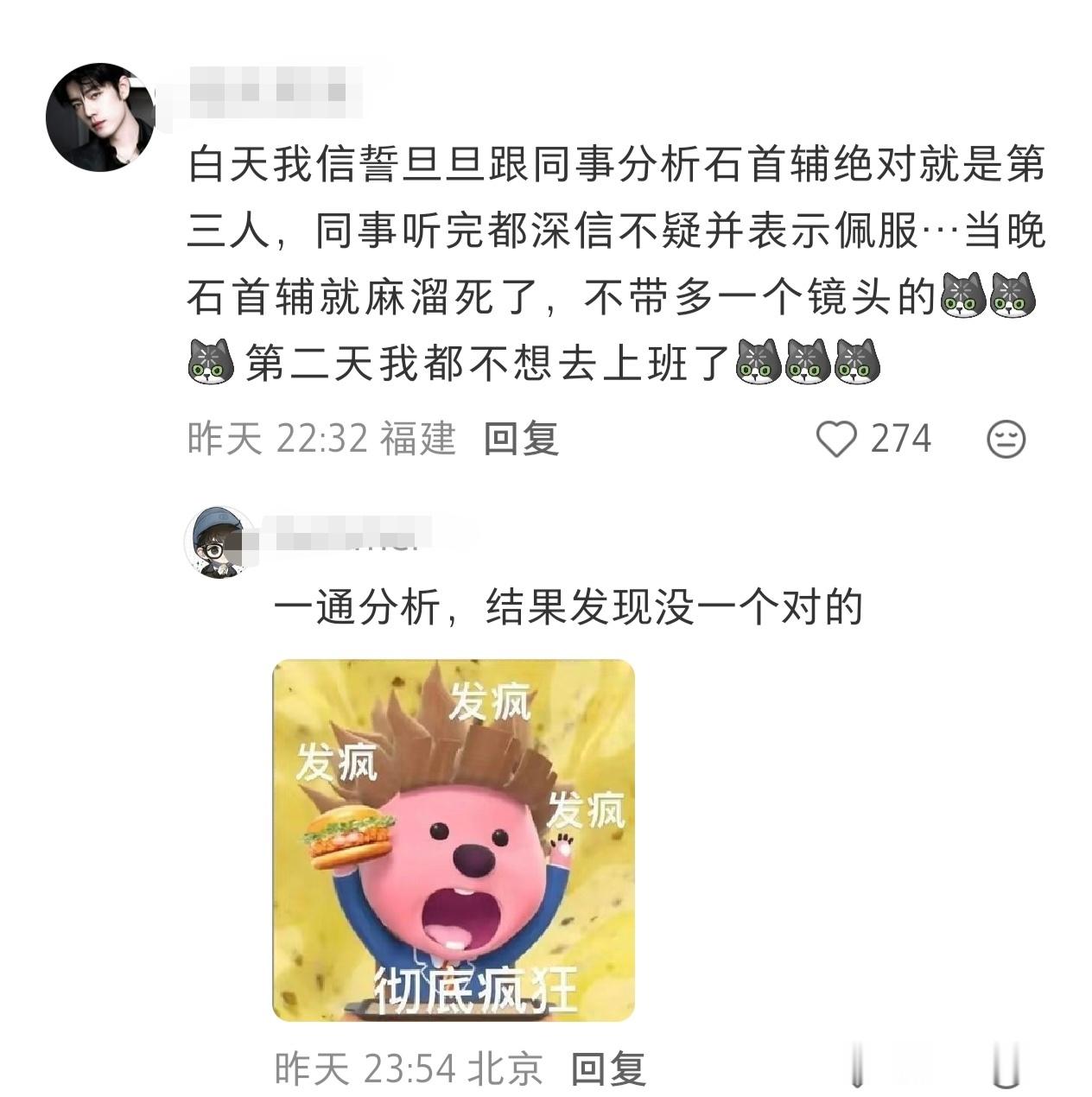 爆剧就是什么时候都不缺讨论度刷到一个博主分享和刚开始看藏海传的朋友聊天，评论区也