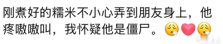 我真不行了，太有梗了(>﹏<) 