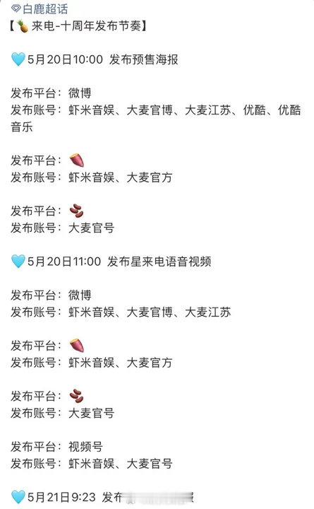 白鹿十周年抢票白鹿音乐会预售白鹿音乐会预售白鹿腿一瘸一拐走机场