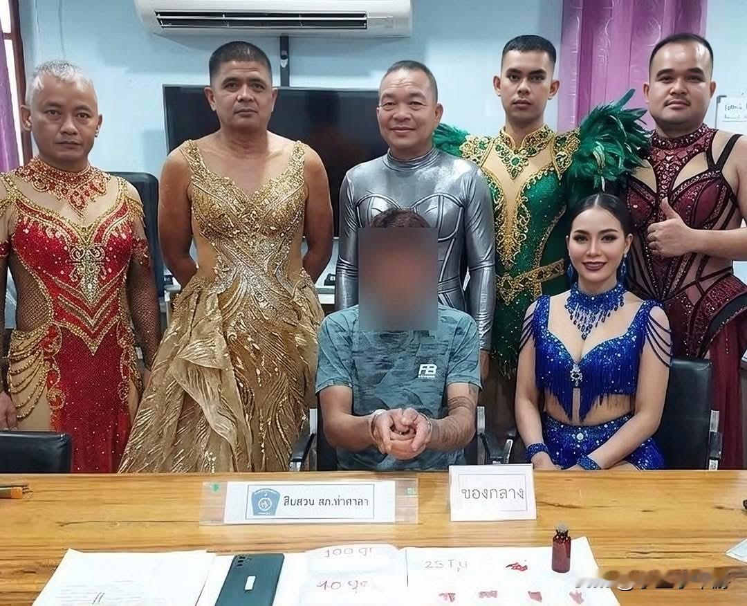 泰国警察解锁新技能！男警穿亮片舞衣卧底抓毒贩，全球网友笑翻：这是什么神仙操作？