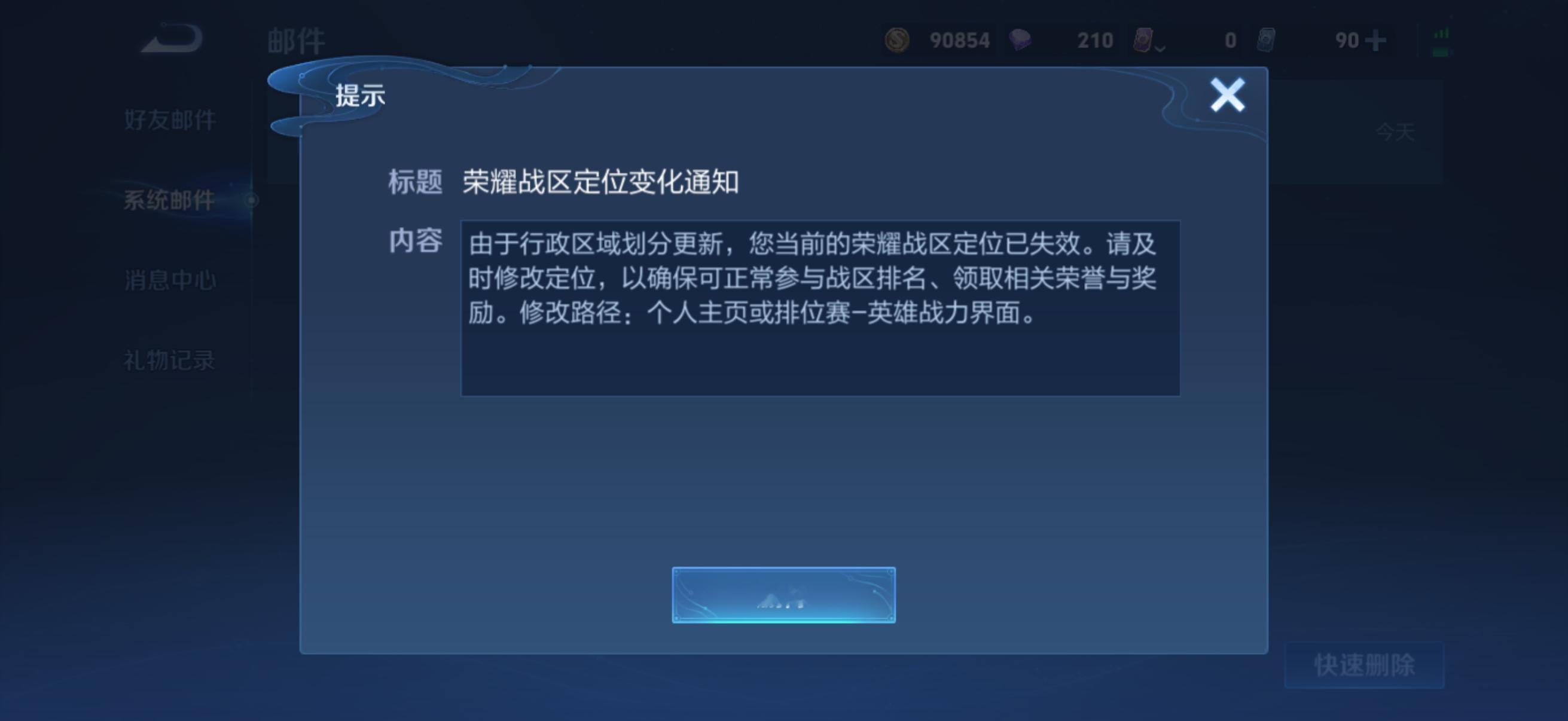 好了这辈子不用打巅峰赛了 