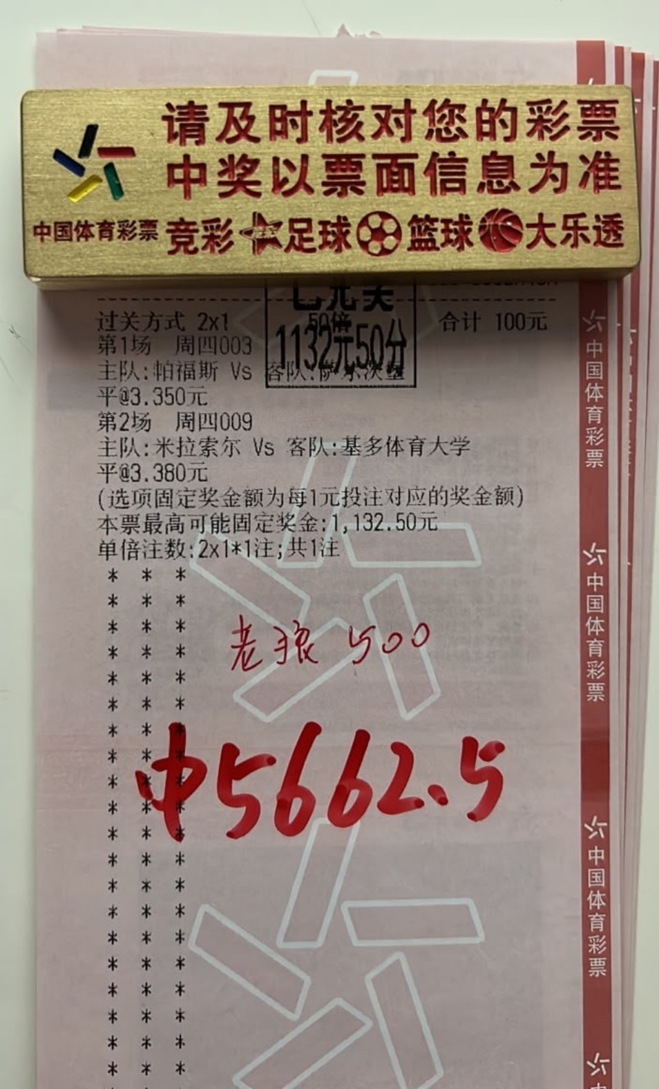 看穿剧本，精准擒下两场和平局，11倍大奶也摸到了！ 