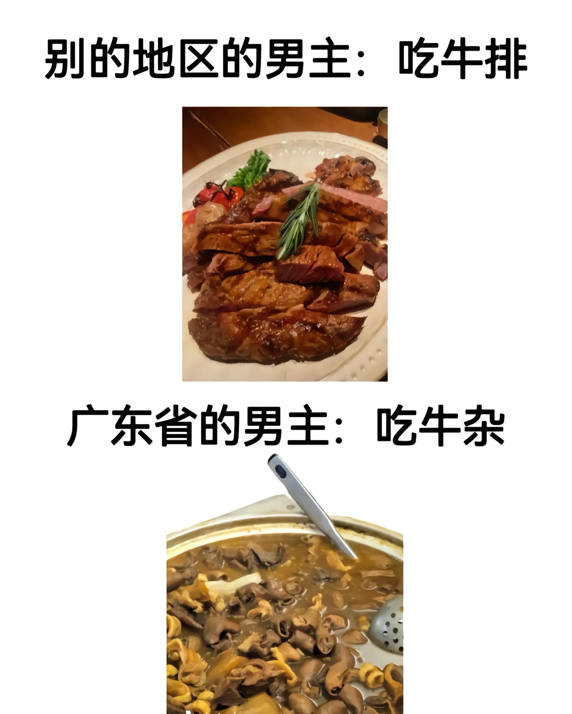 终于为什么小说里没有广东霸总了 