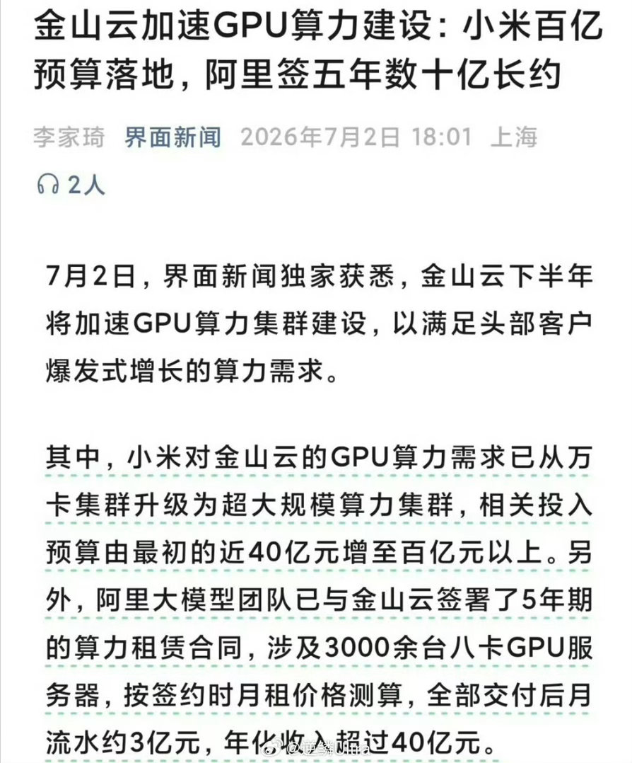 小米一定得加油啊！MIMO 已经成为我普通任务做的最好的 AI 了，但是涉及到复
