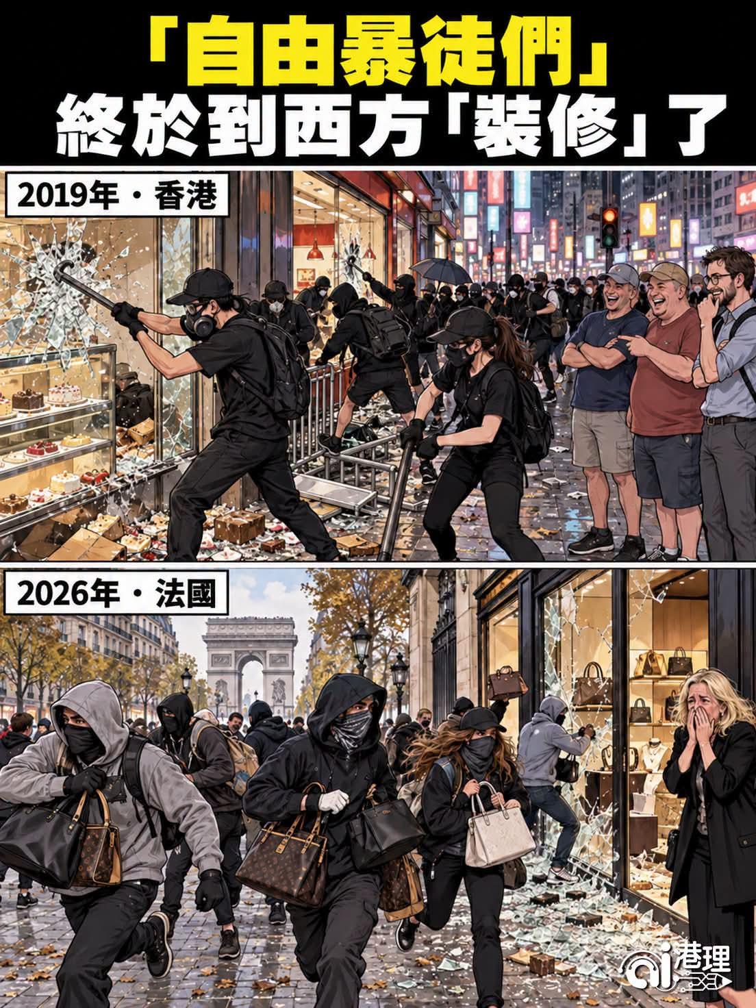 西方的事例，再一次证明安全真的非常重要。

西方式民主最后多变成抢劫，无差别破坏