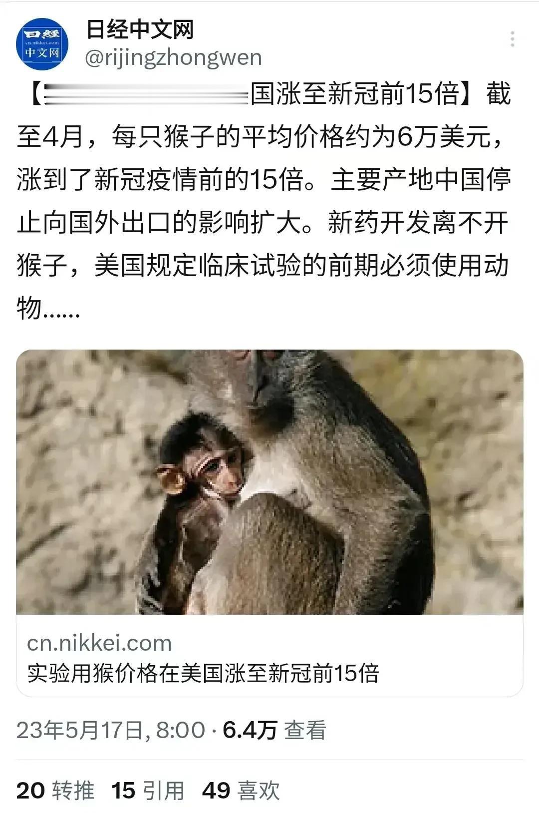 实验用的猴子太贵，美国现在研发药品直接用底层华人实验，便宜且结果更精确。推圈知名