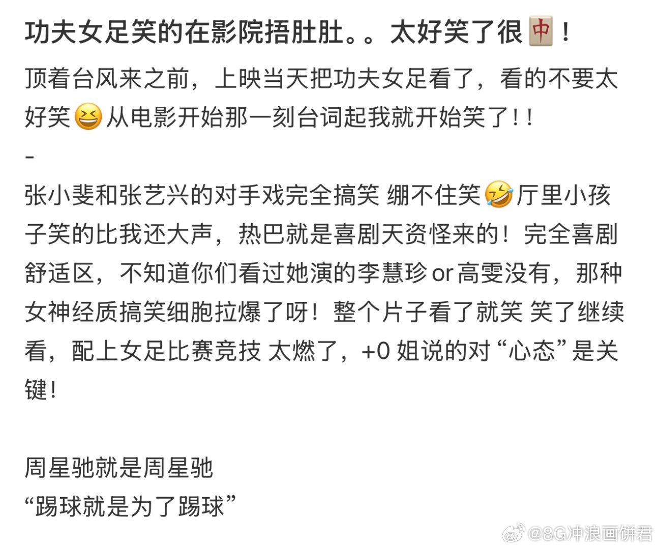 侄子都笑疯了周星驰还在加料星爷标志性无厘头风格完美复刻，片中搞笑名场面一个接一个