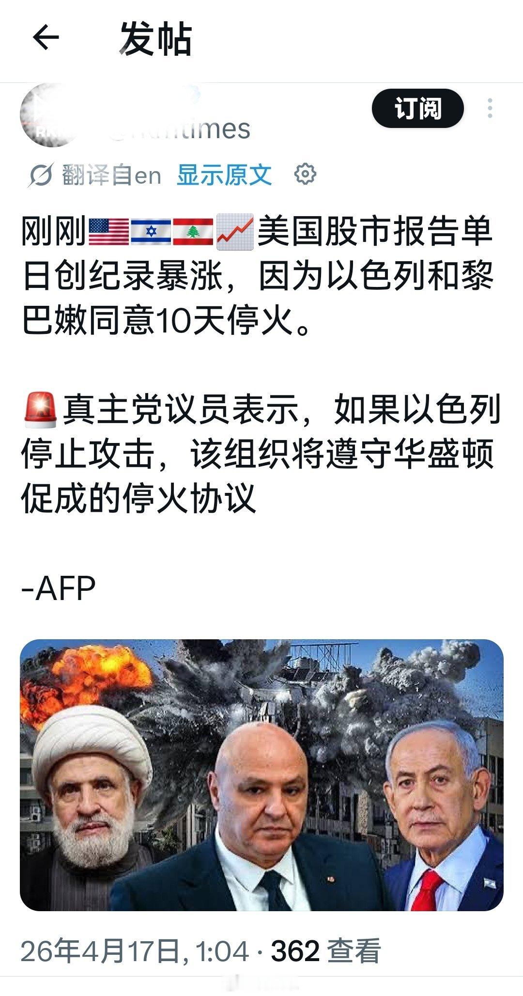 很显然是特离谱为做一波行情而发的一条假信息，他(特离谱)不会告诉你，内塔尼亚胡答