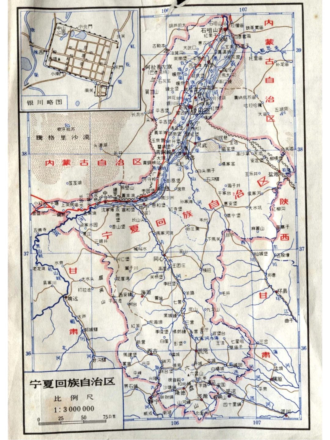 1966年宁夏回族自治区地图