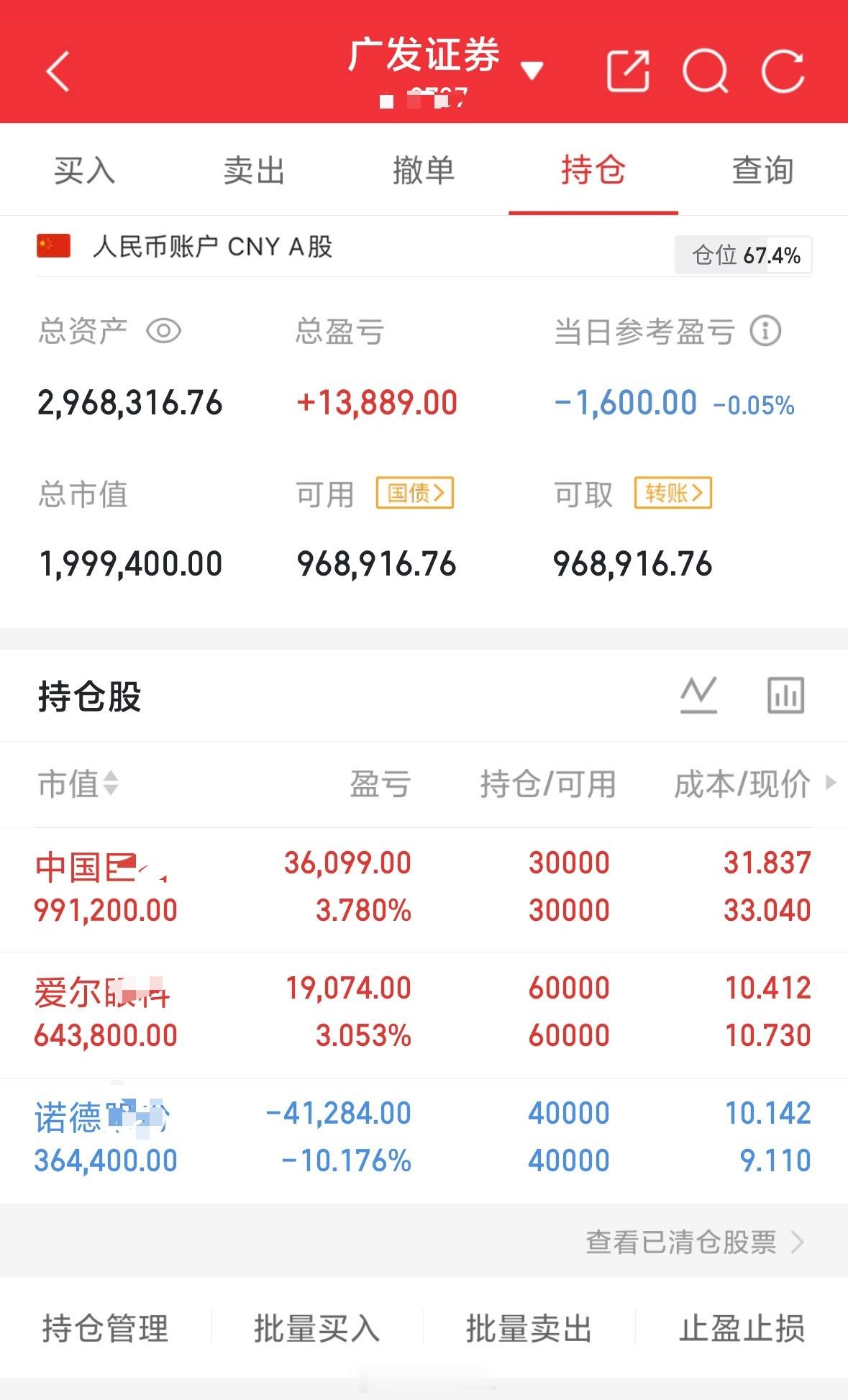 澜姐30个入场，看图  不作分析 不过别盲目跟 随时会走根据自己的节奏来每天真实