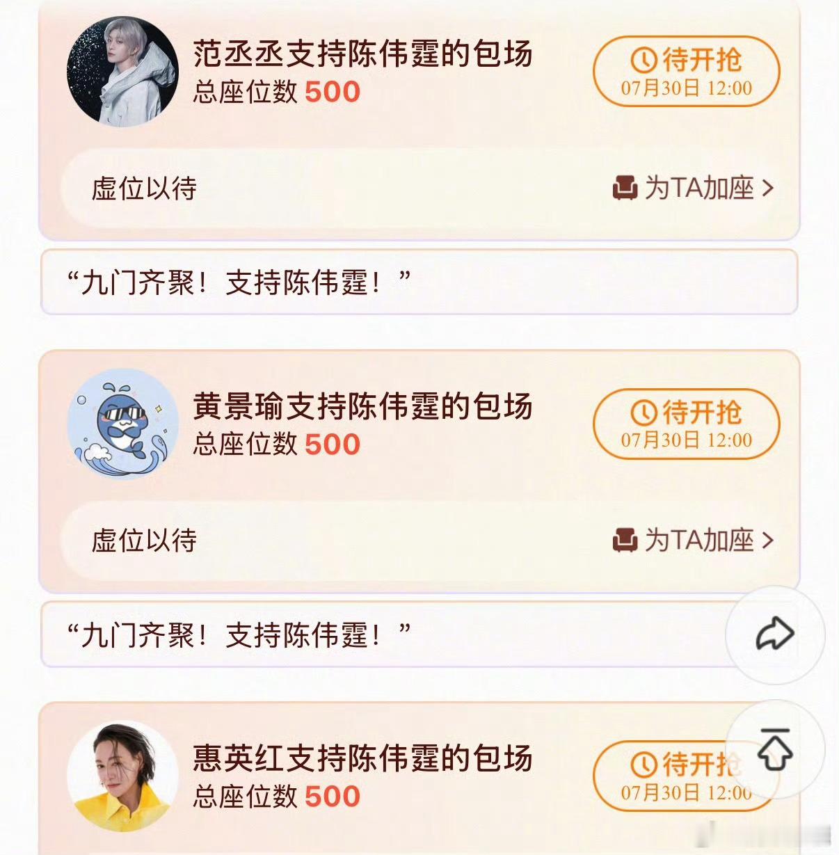 九门包场人脉好多明星给九门包场 好多明星给《九门》包场了！这波排面真的拉满九门今