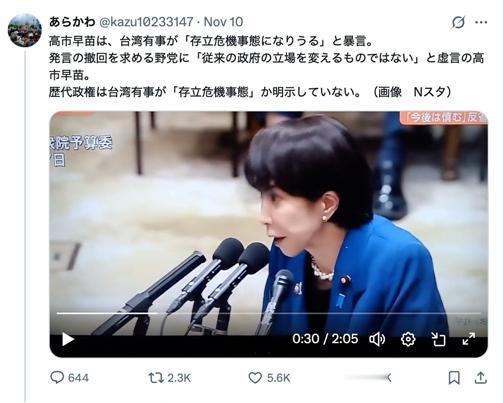 【日本政要暗示高市早苗在反省今后不会有类似发言】
当地时间11月16日，自民党代