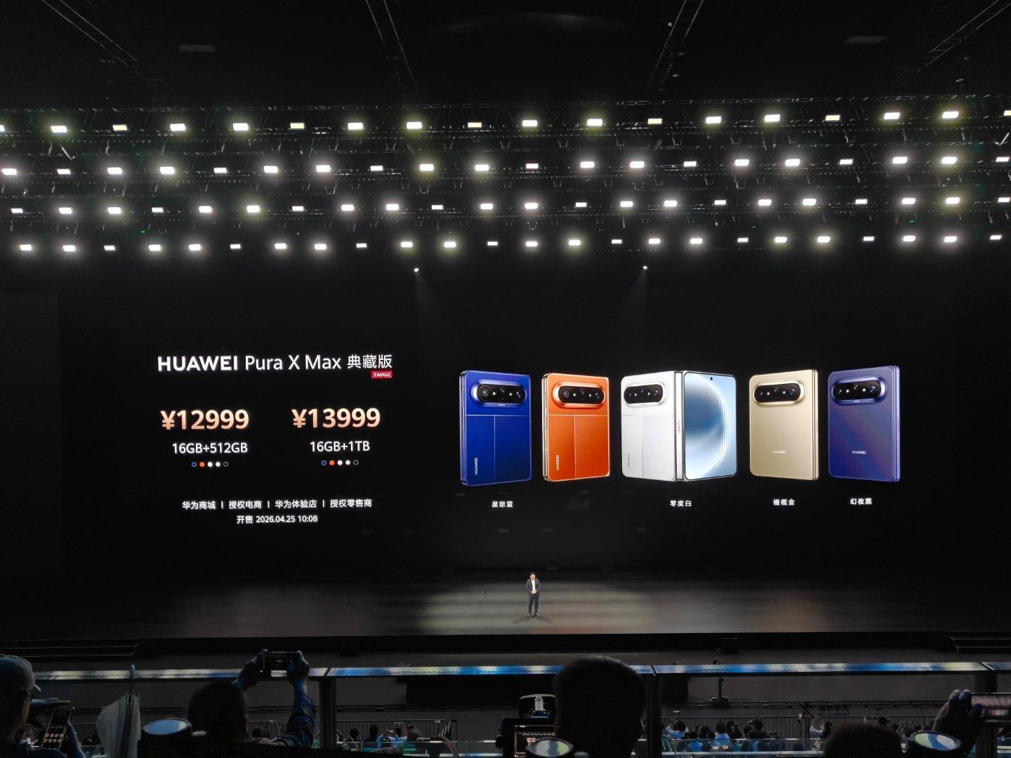 全球首款大阔折正式发布华为阔折叠切大号了华为Pura X Max价格来了1099