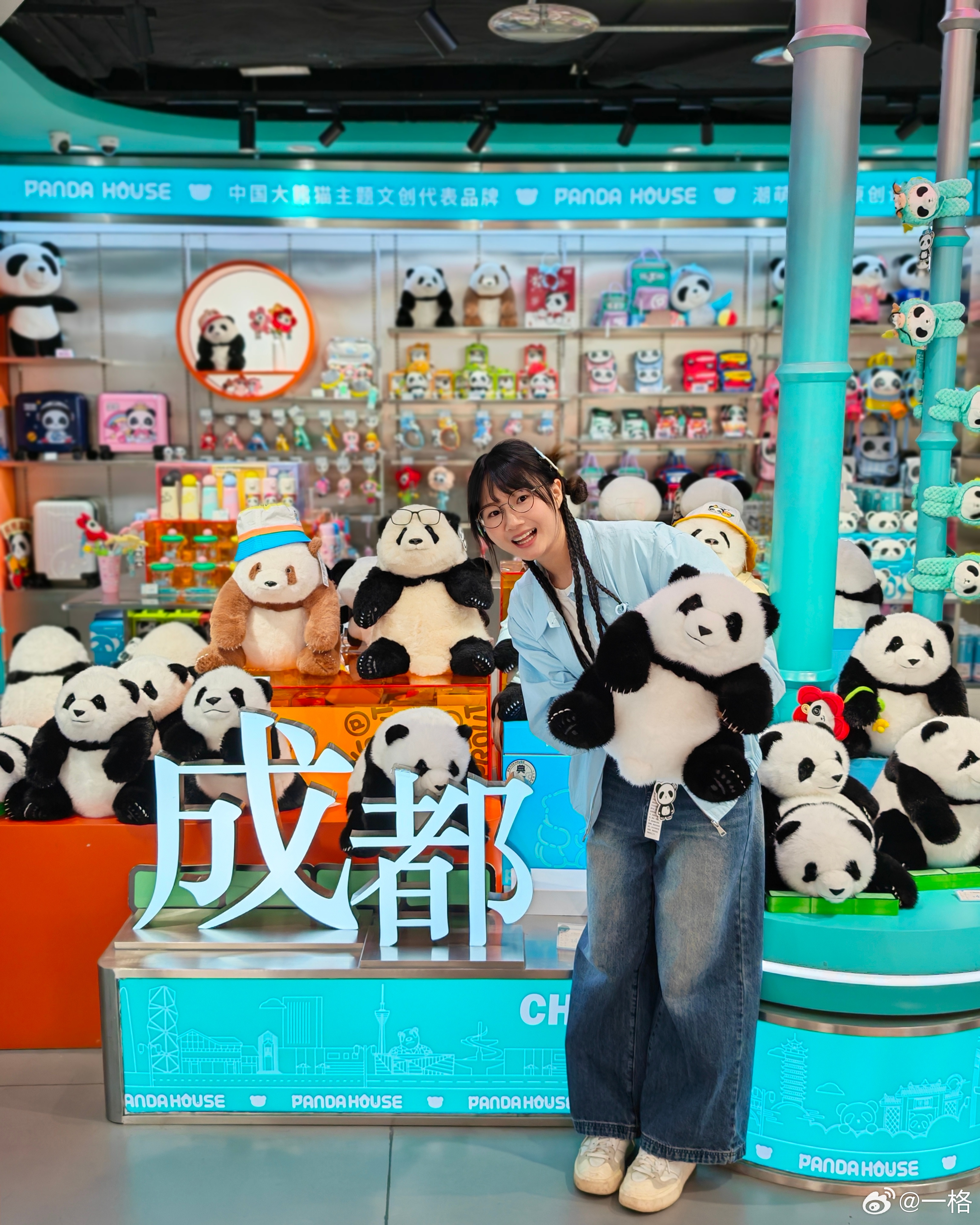 成都，我又回来啦！ 